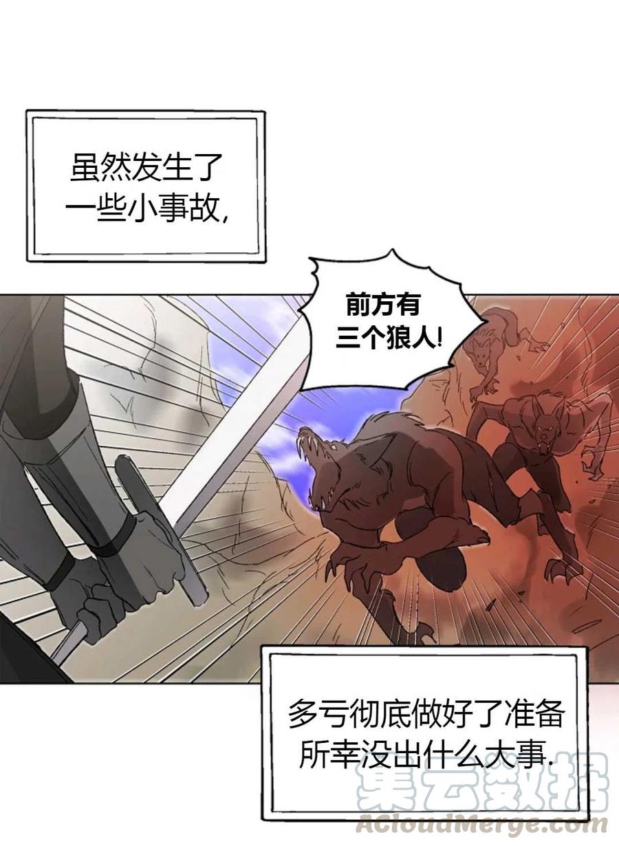 如何守护温柔的你02话