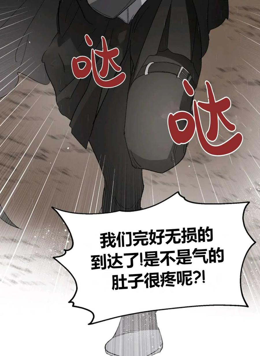如何守护温柔的你02话