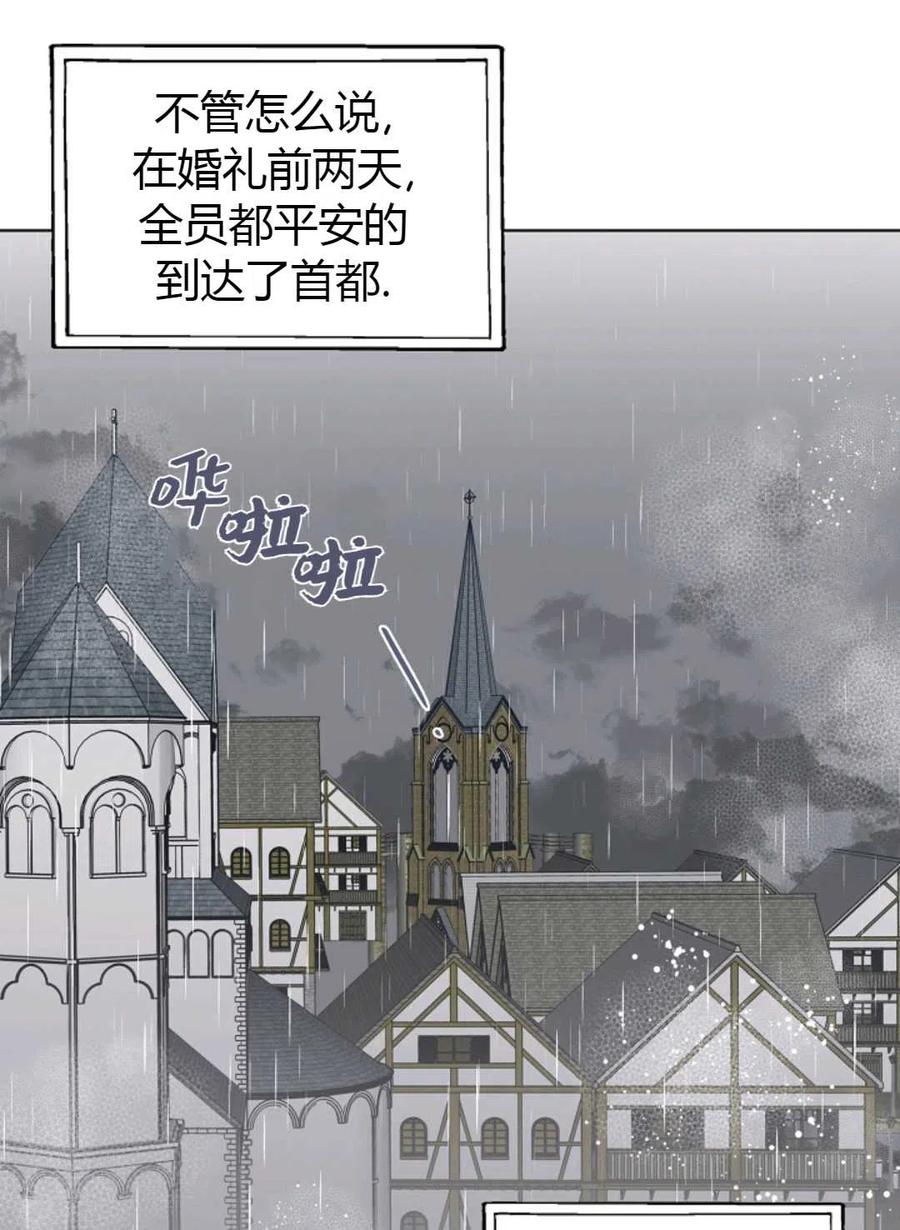如何守护温柔的你02话