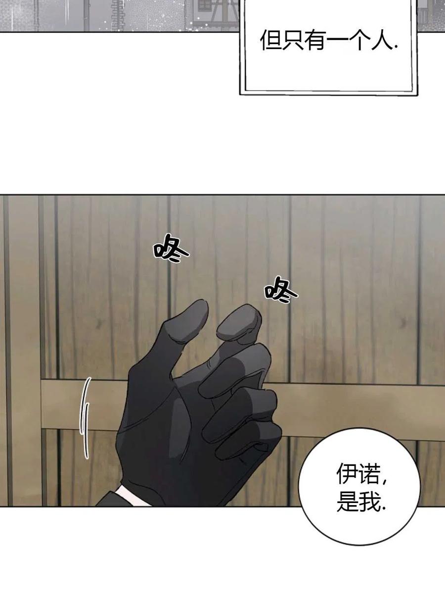 如何守护温柔的你02话