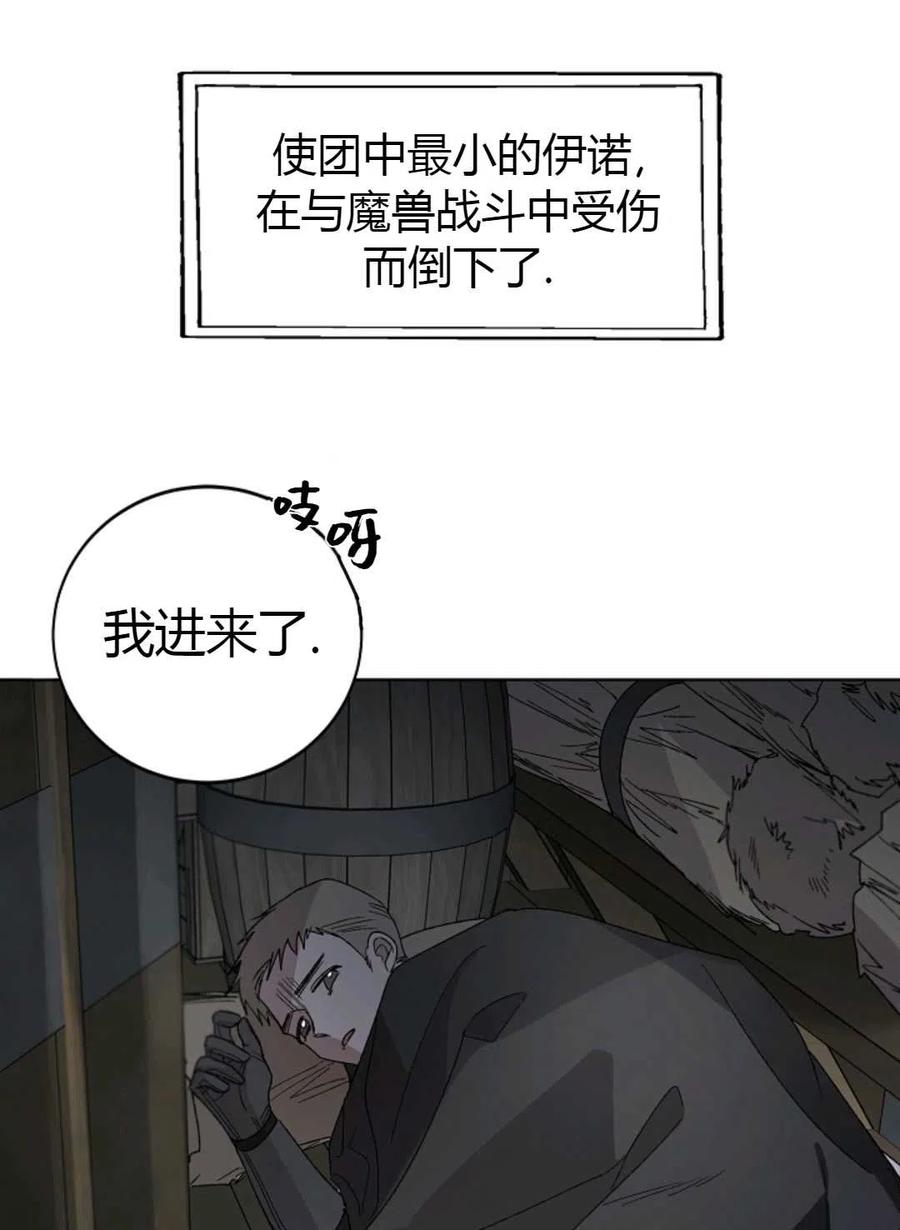 如何守护温柔的你02话