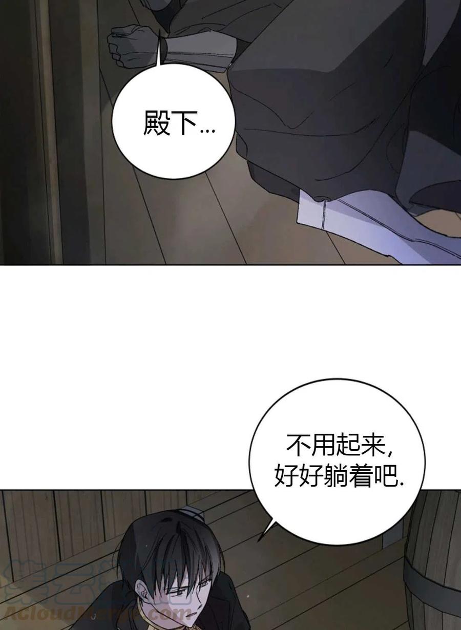 如何守护温柔的你02话