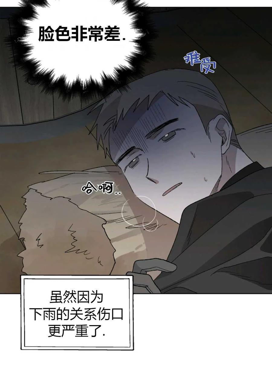 如何守护温柔的你02话