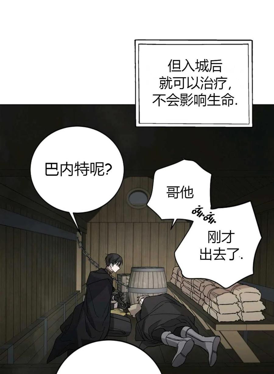 如何守护温柔的你02话