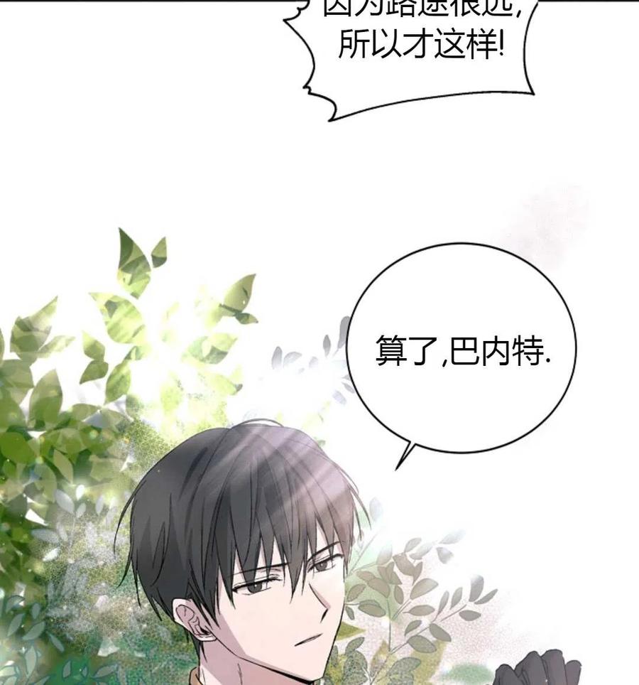 如何守护温柔的你02话