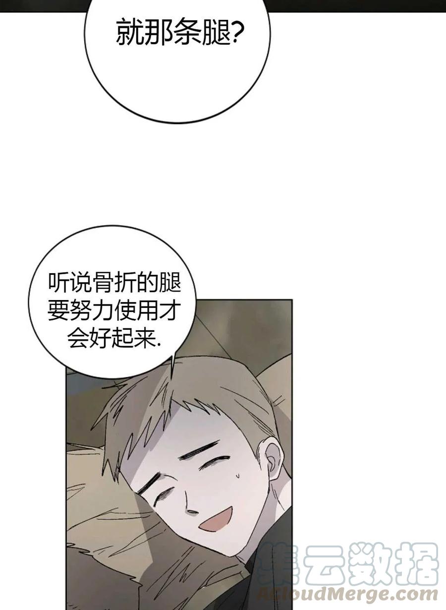 如何守护温柔的你02话