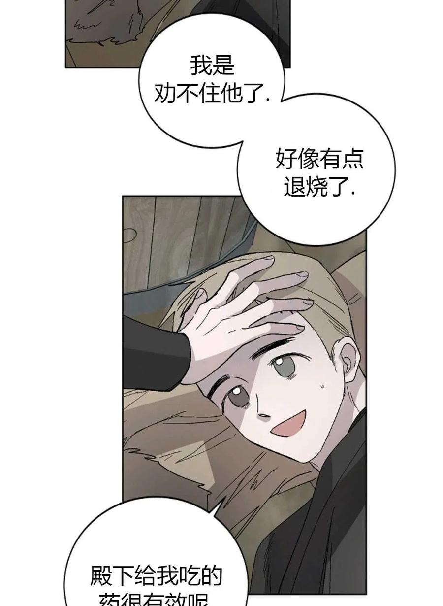 如何守护温柔的你02话