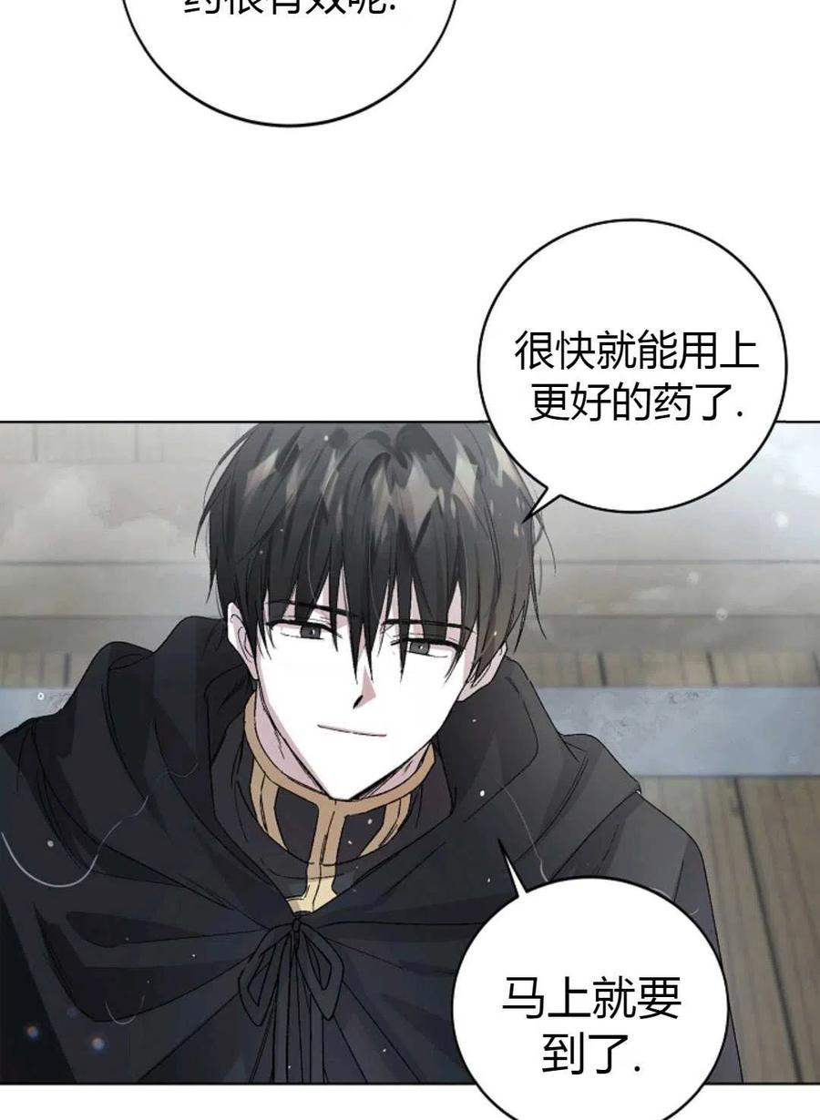 如何守护温柔的你02话