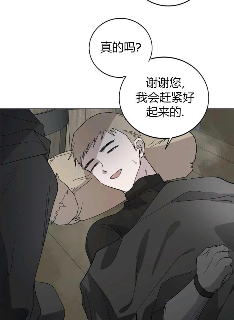 如何守护温柔的你02话