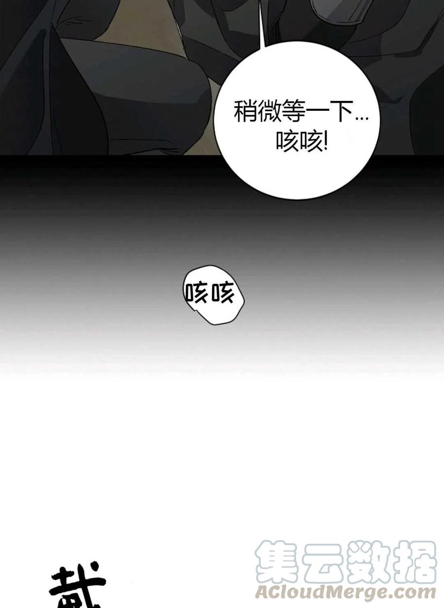如何守护温柔的你02话