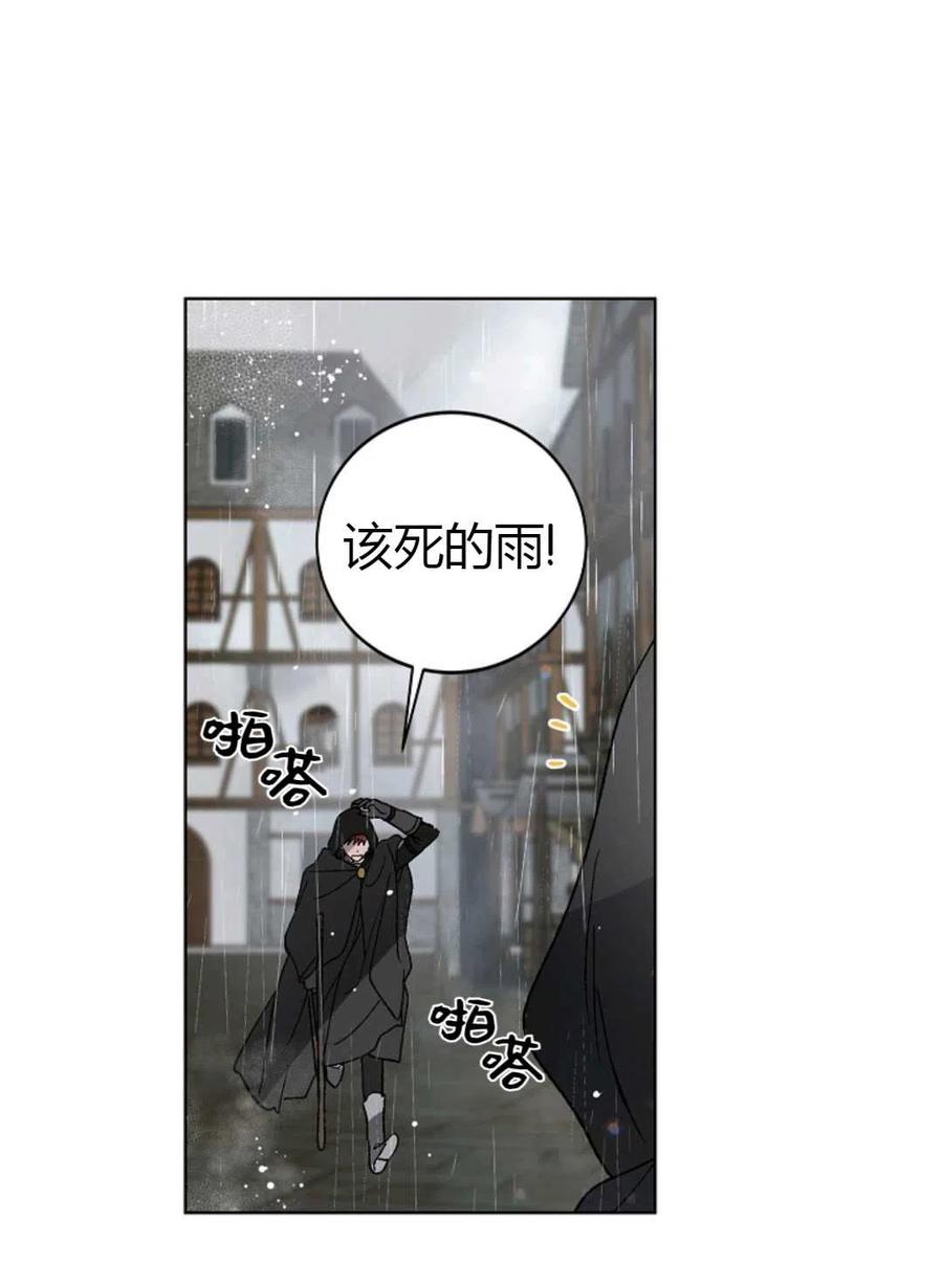 如何守护温柔的你02话