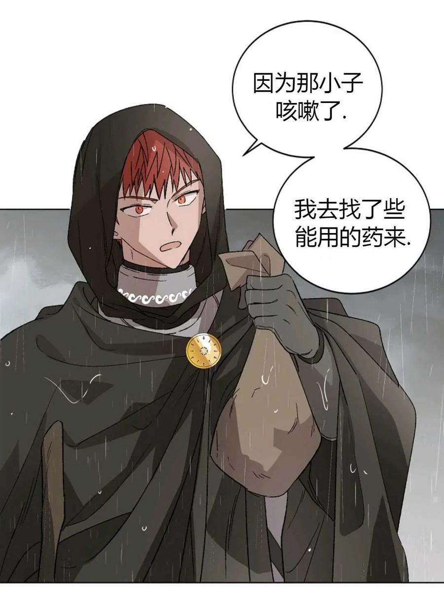 如何守护温柔的你02话