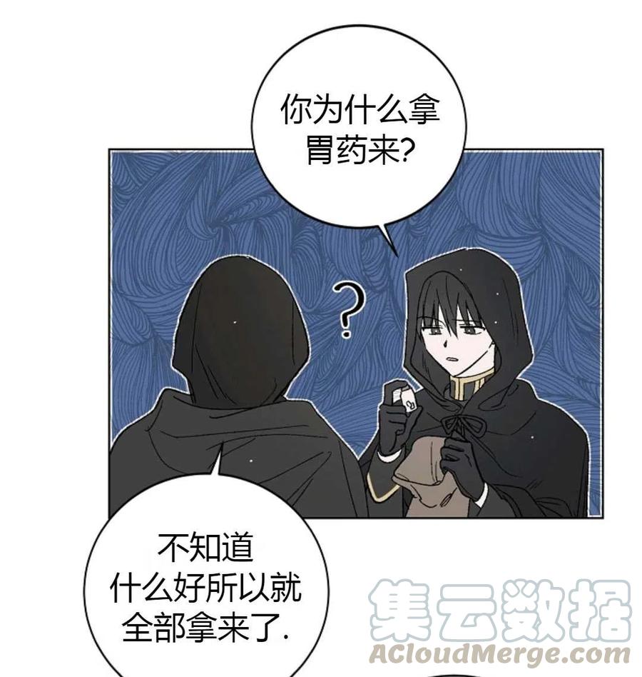 如何守护温柔的你02话