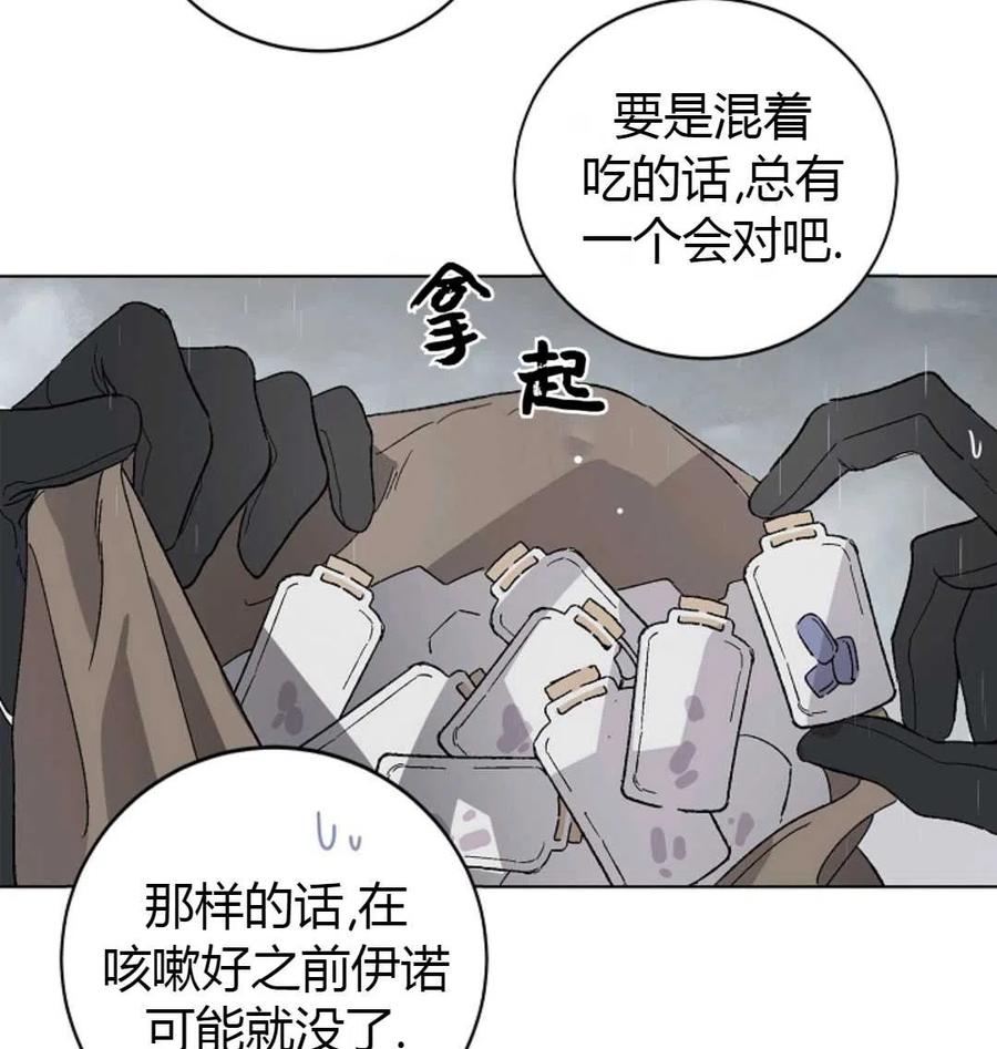 如何守护温柔的你02话