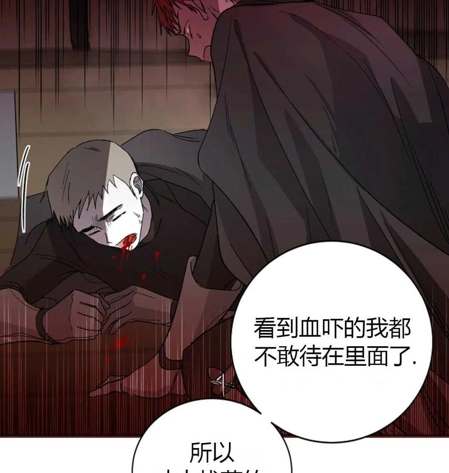 如何守护温柔的你02话