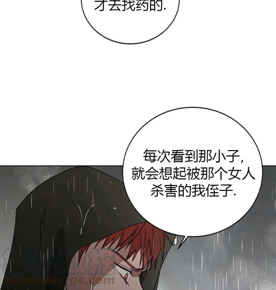 如何守护温柔的你02话