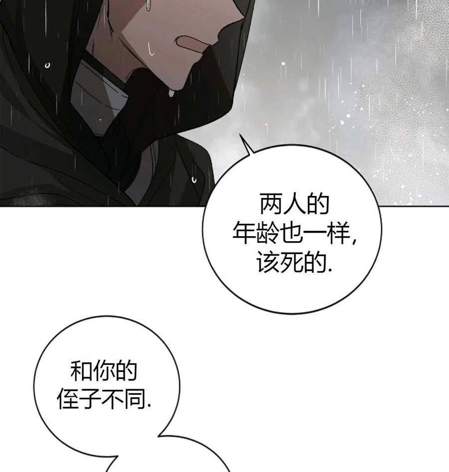 如何守护温柔的你02话