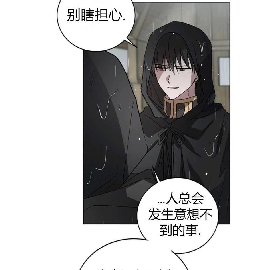 如何守护温柔的你02话
