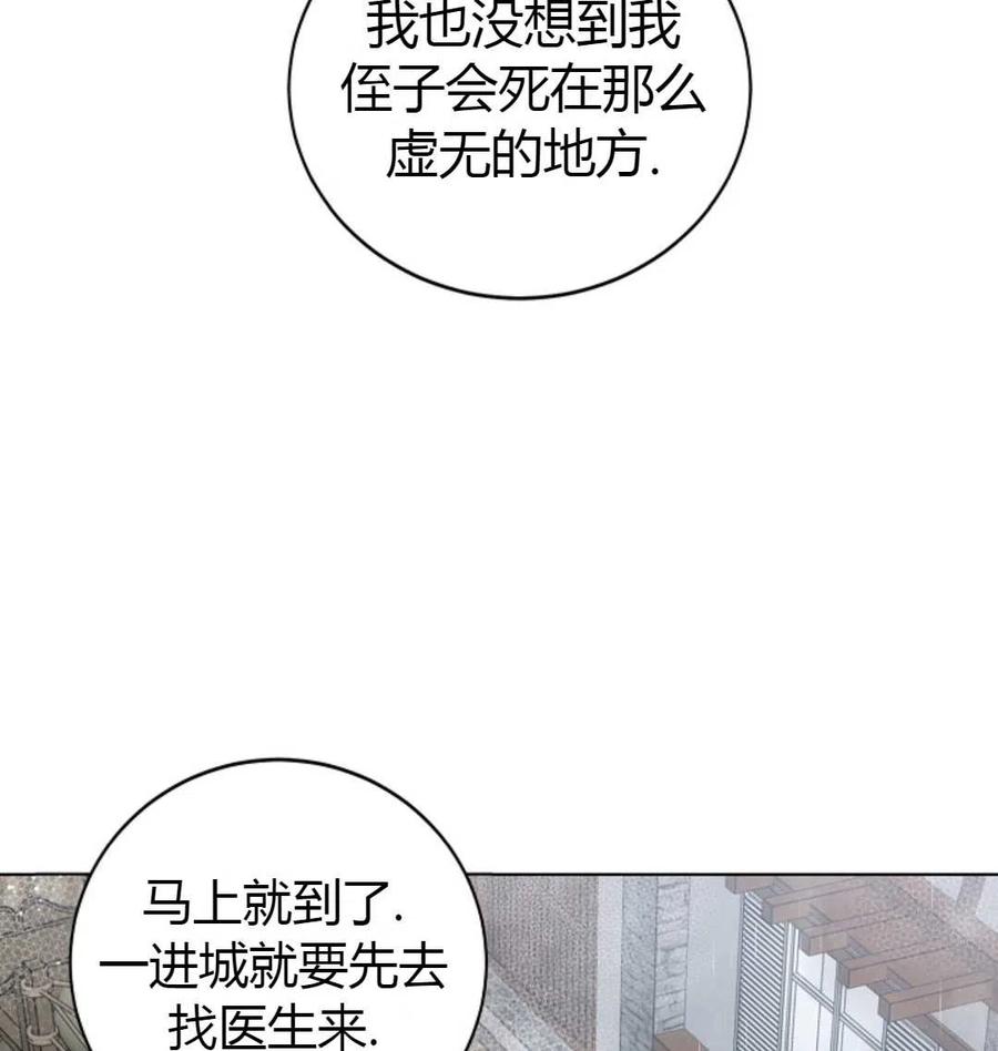 如何守护温柔的你02话