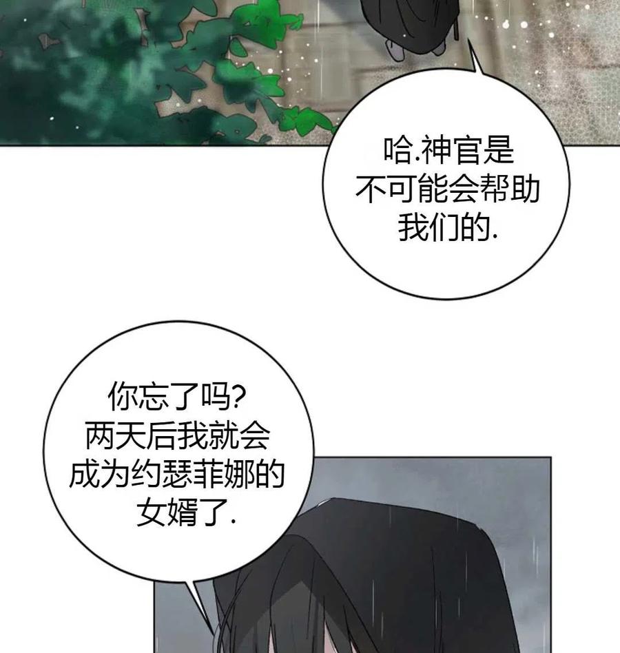 如何守护温柔的你02话