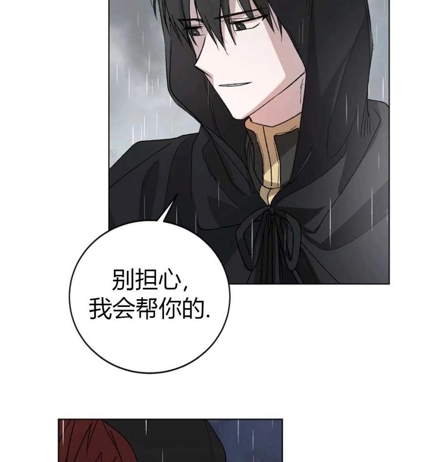 如何守护温柔的你02话
