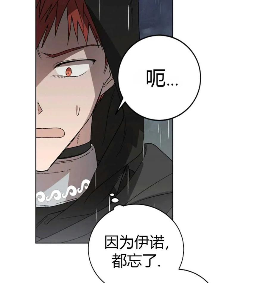 如何守护温柔的你02话