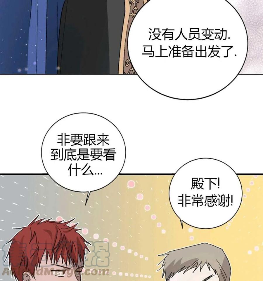 如何守护温柔的你02话