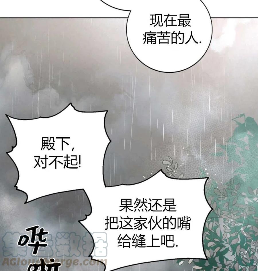 如何守护温柔的你02话