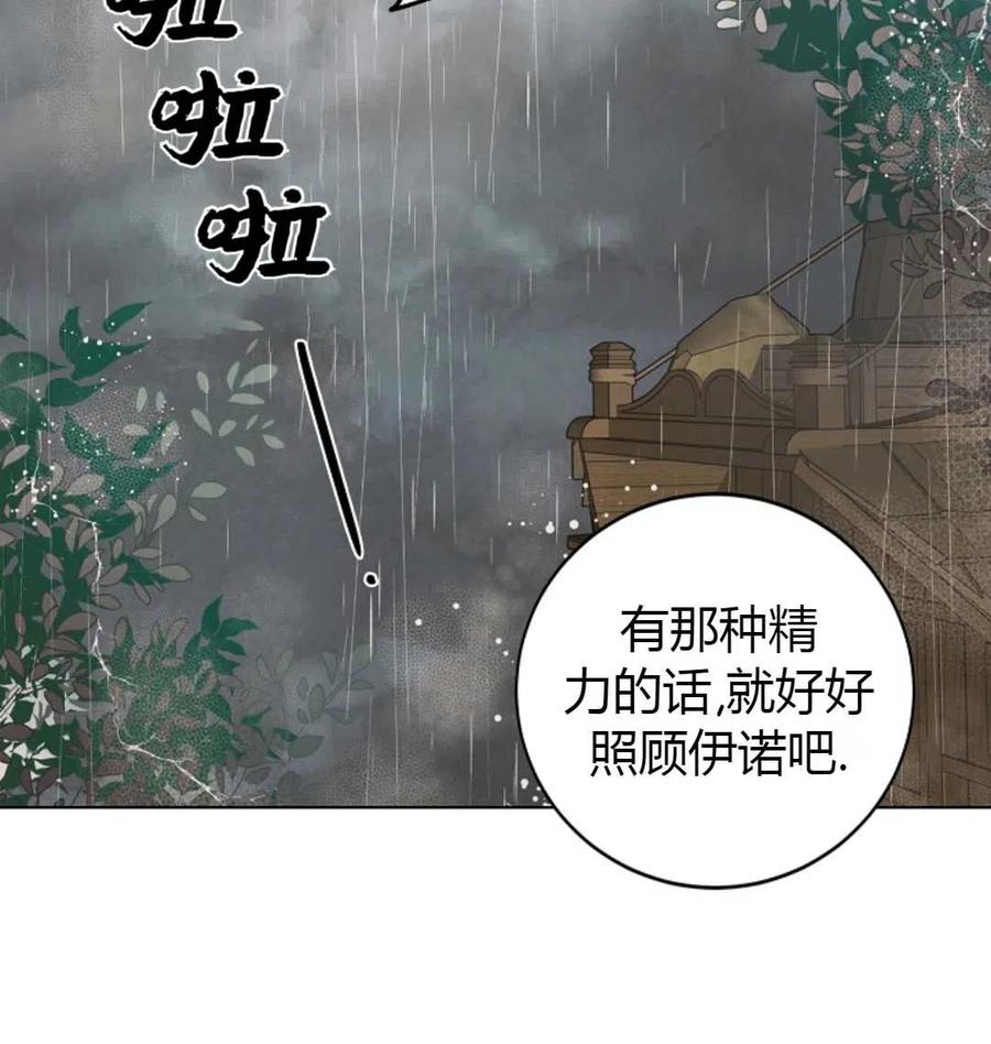 如何守护温柔的你02话