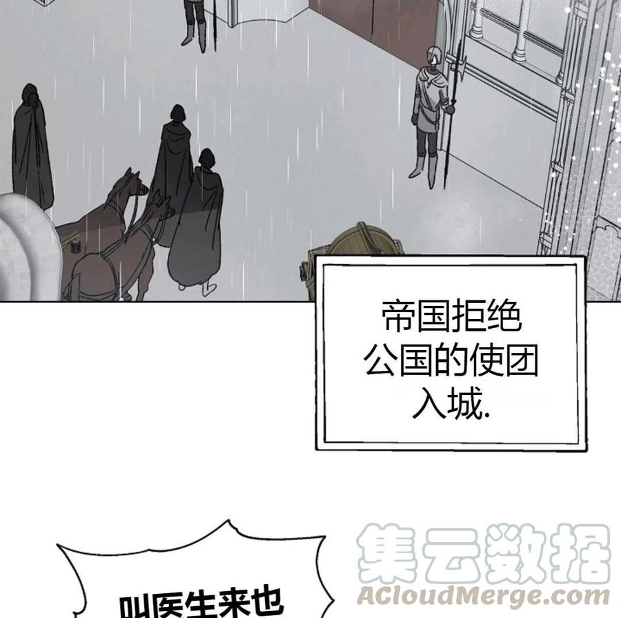 如何守护温柔的你02话