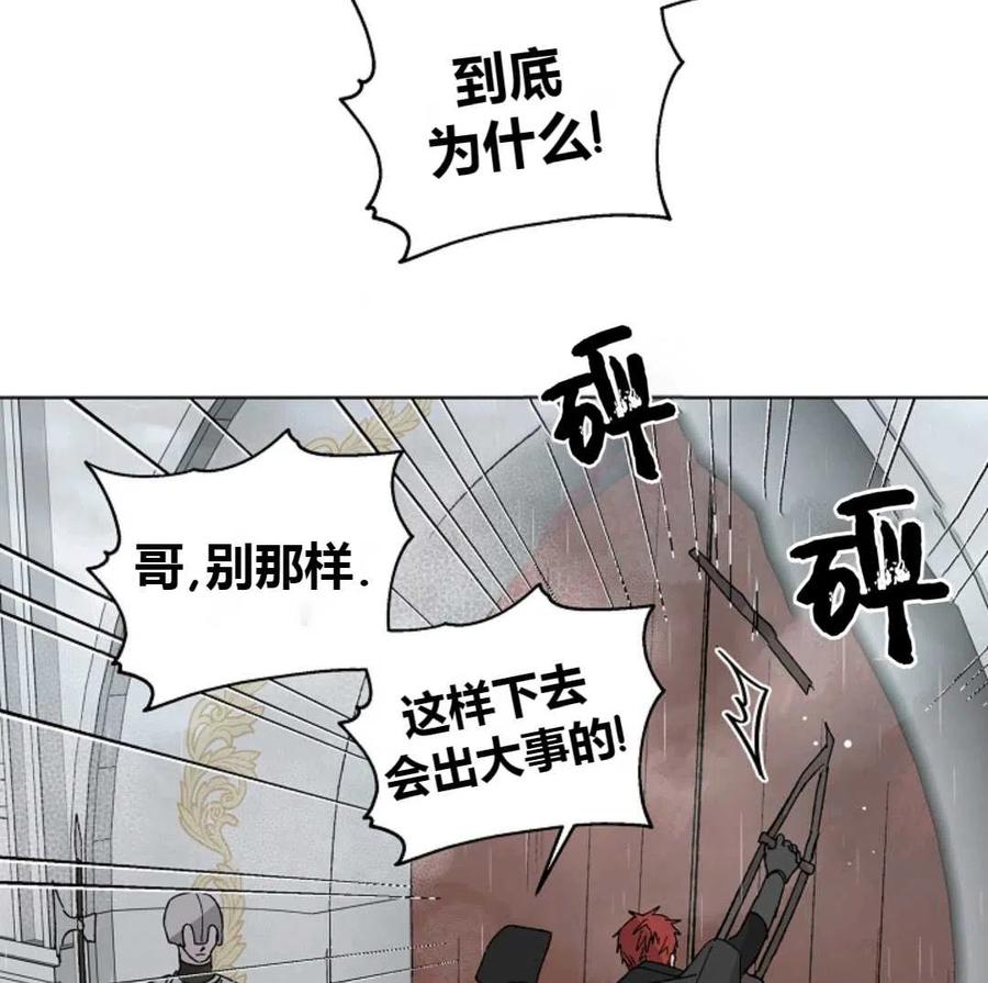 如何守护温柔的你02话
