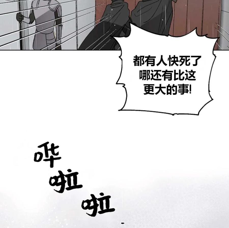 如何守护温柔的你02话