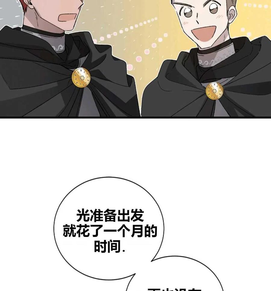 如何守护温柔的你02话