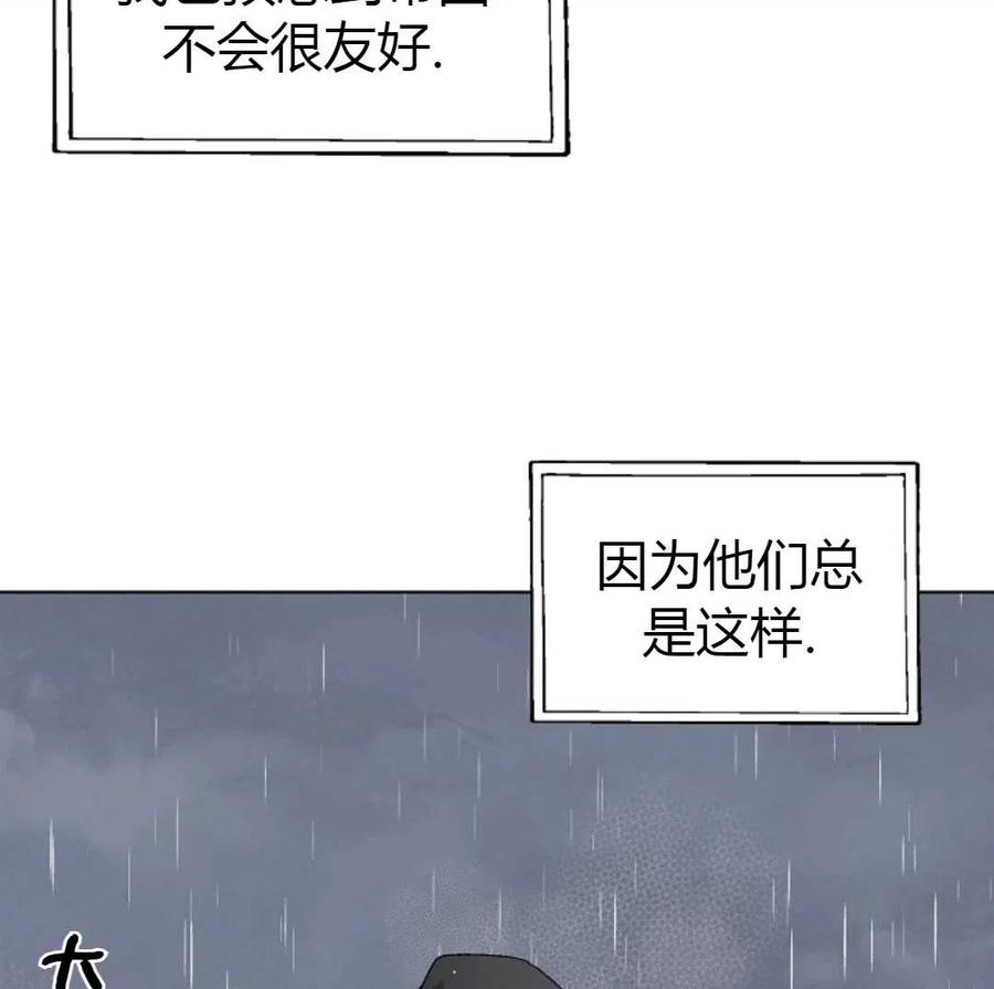 如何守护温柔的你02话