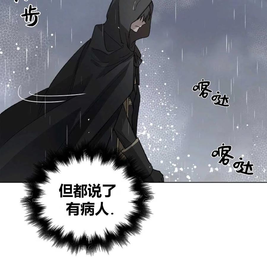如何守护温柔的你02话