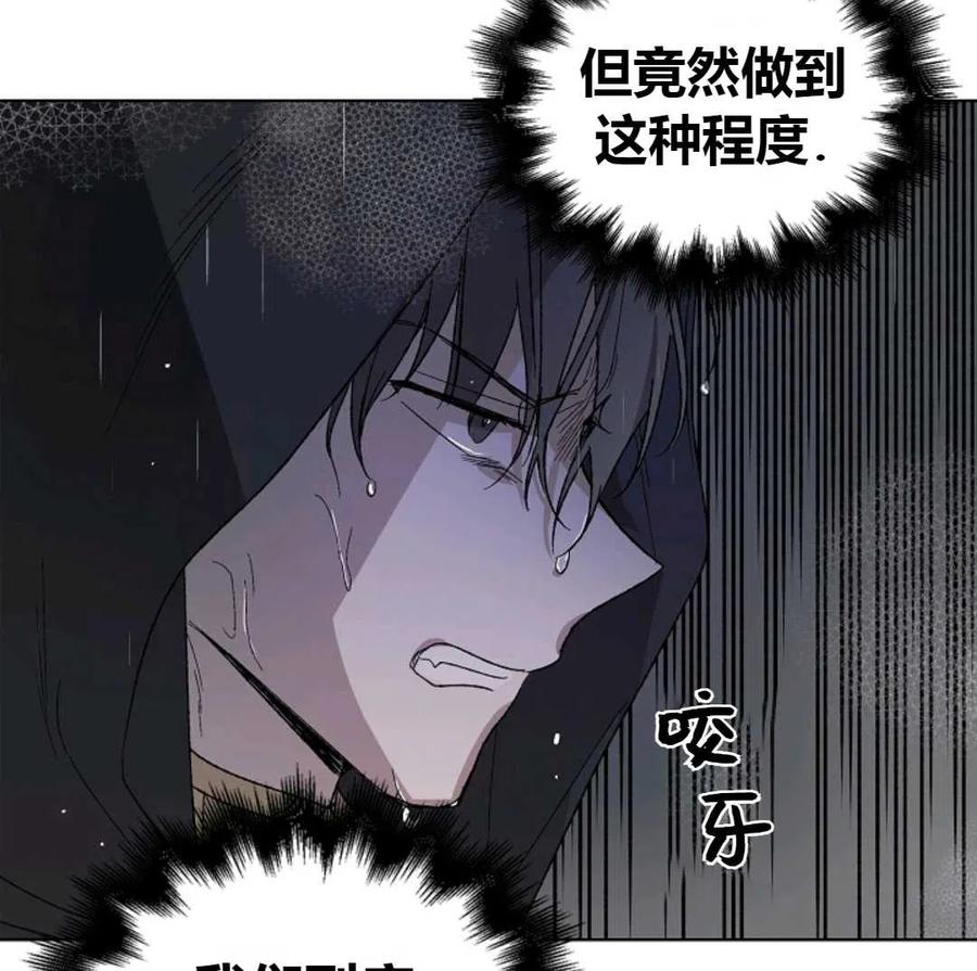 如何守护温柔的你02话