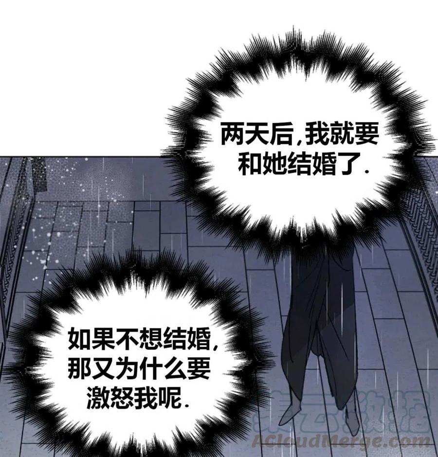 如何守护温柔的你02话