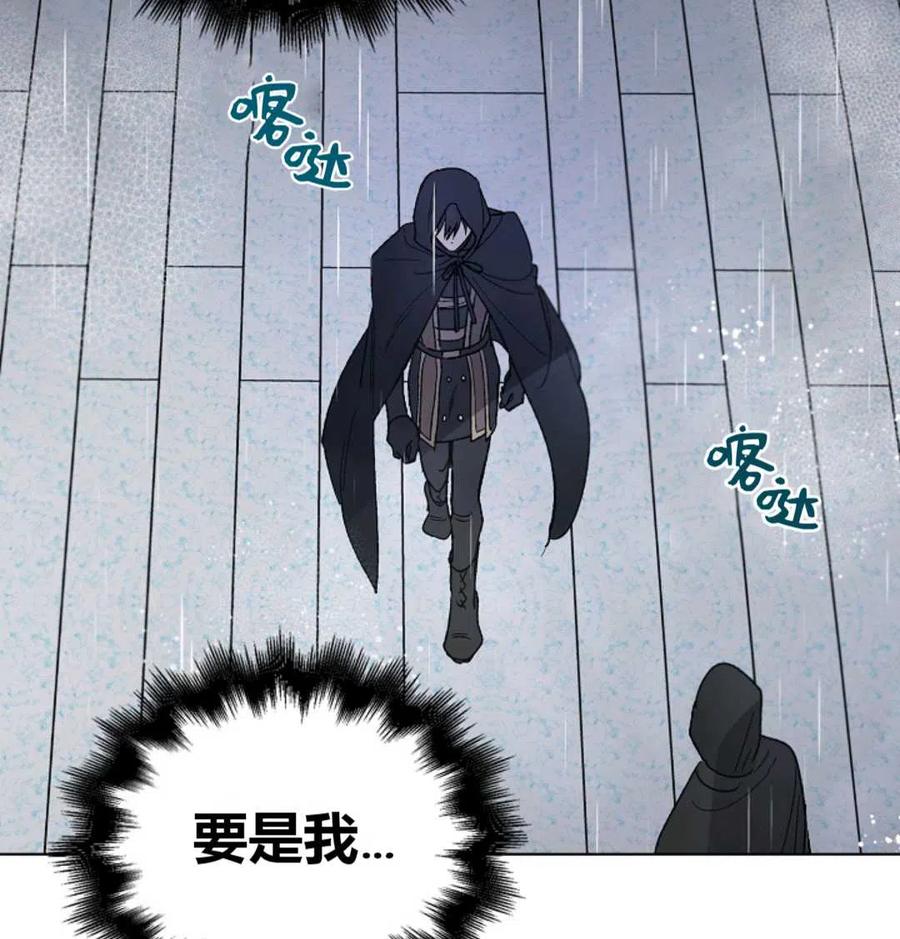 如何守护温柔的你02话