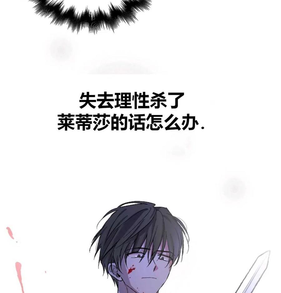 如何守护温柔的你02话