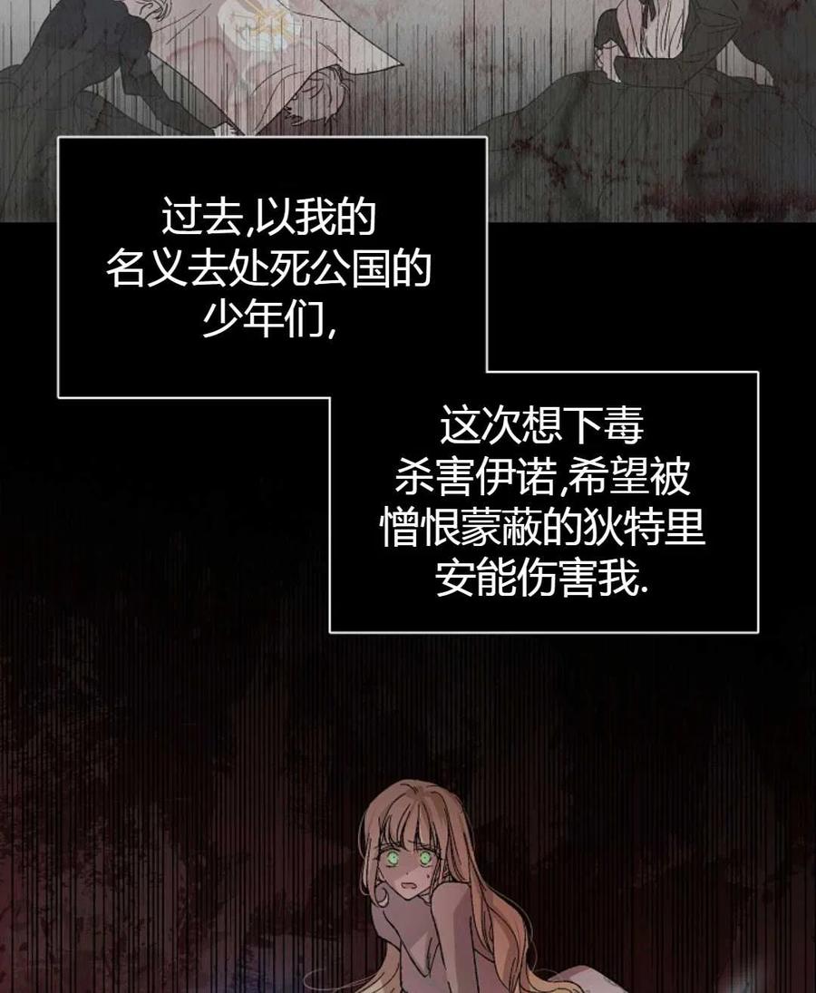 如何守护温柔的你03话
