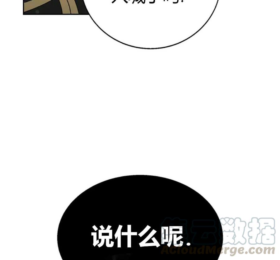 如何守护温柔的你03话