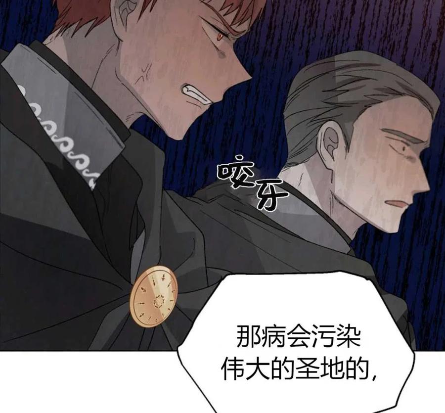如何守护温柔的你03话