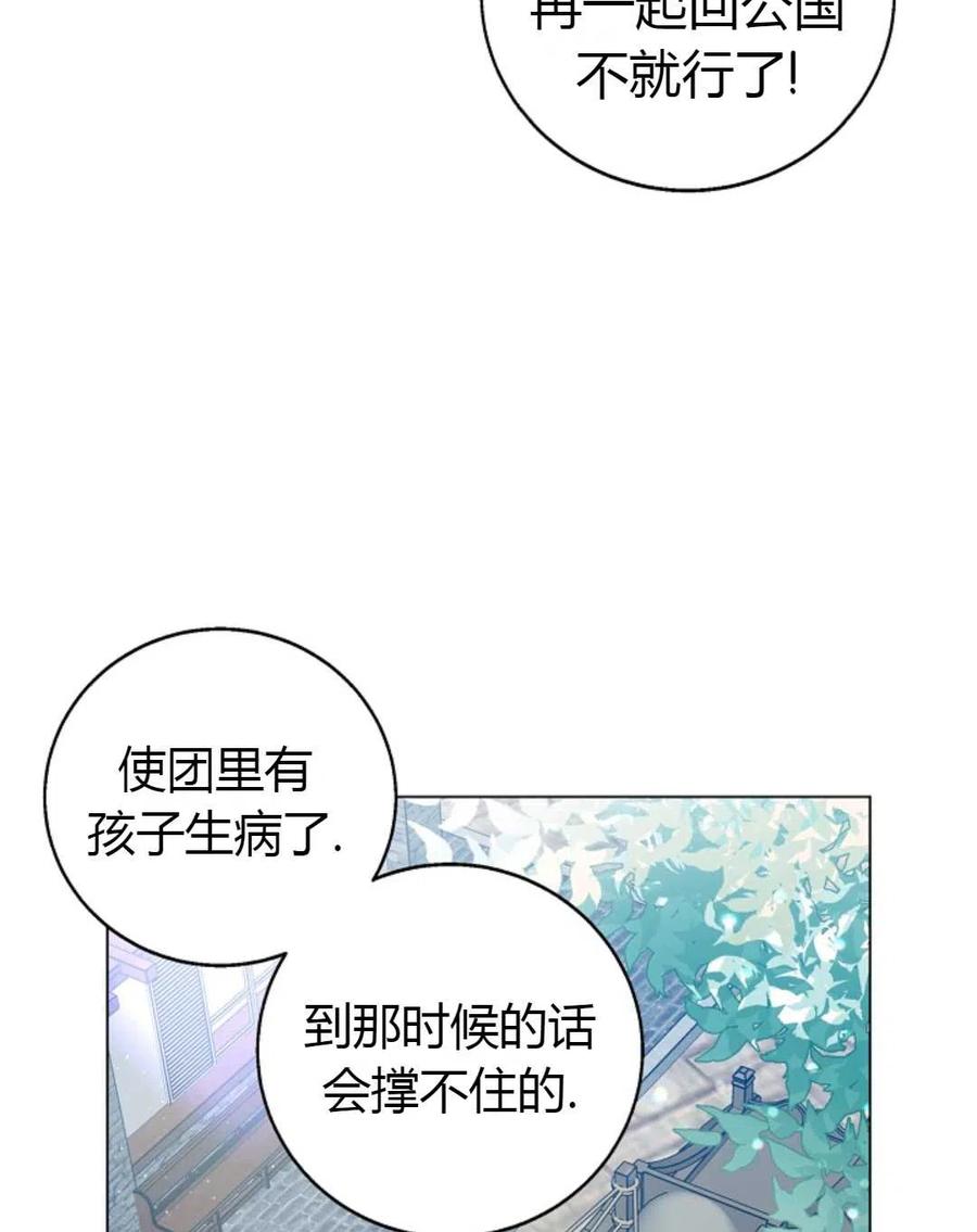 如何守护温柔的你03话