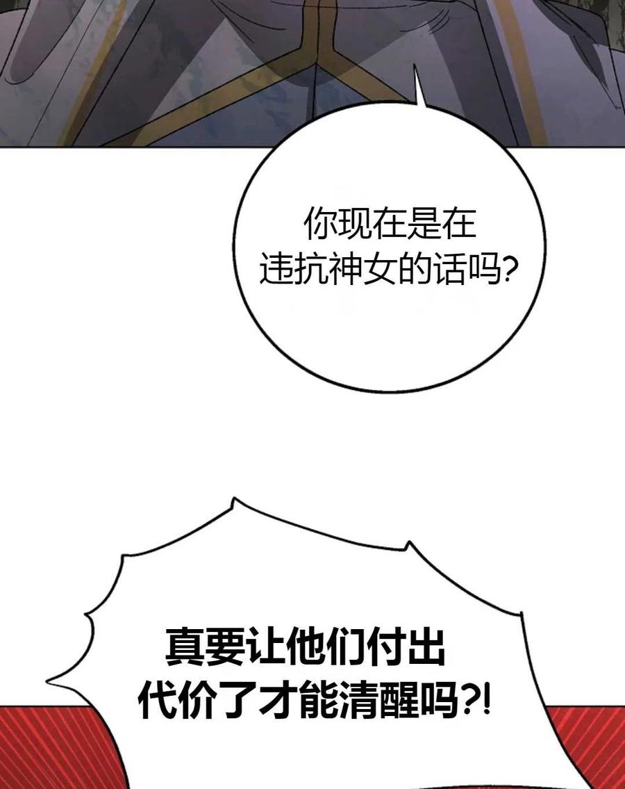 如何守护温柔的你03话