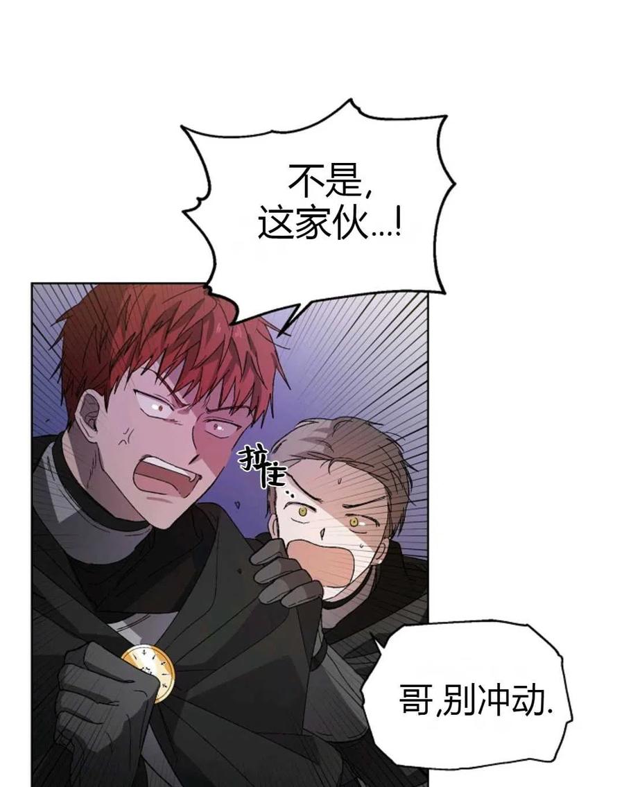 如何守护温柔的你03话