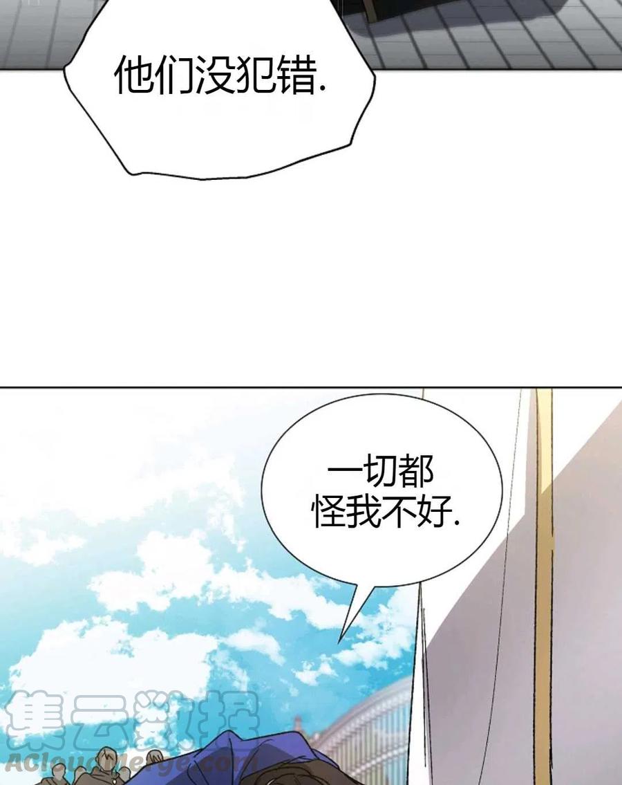 如何守护温柔的你03话