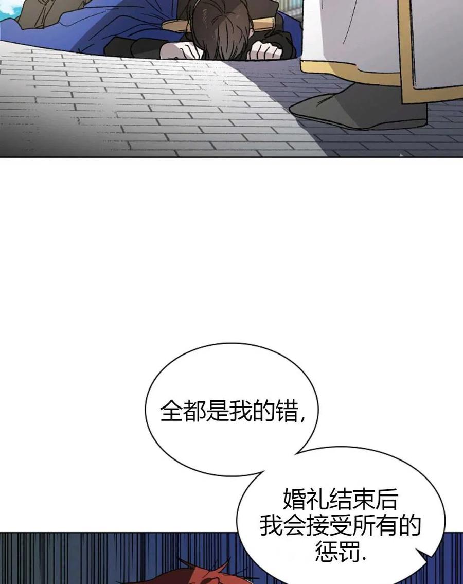 如何守护温柔的你03话