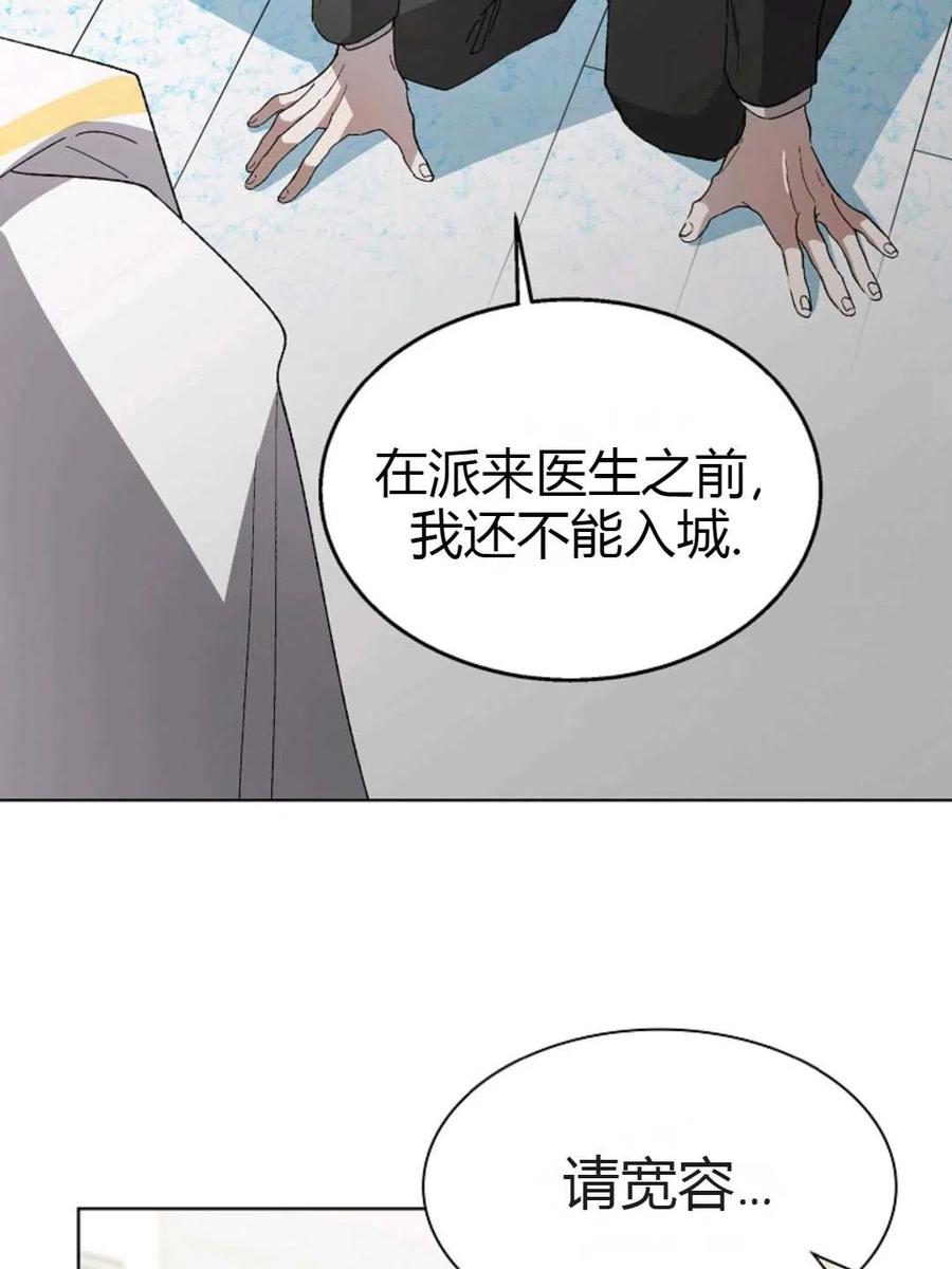 如何守护温柔的你03话