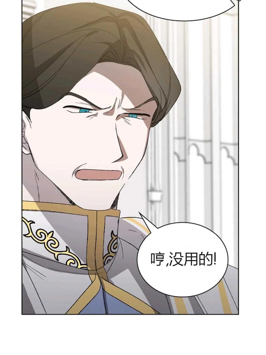 如何守护温柔的你03话