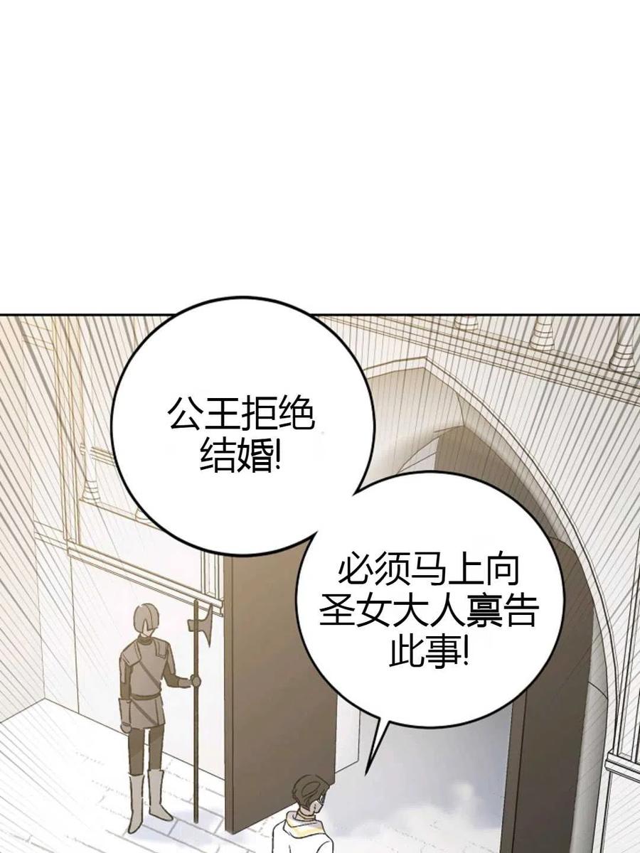 如何守护温柔的你03话